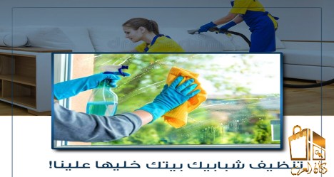 عاملات لتخفيف التعب والتنظيف